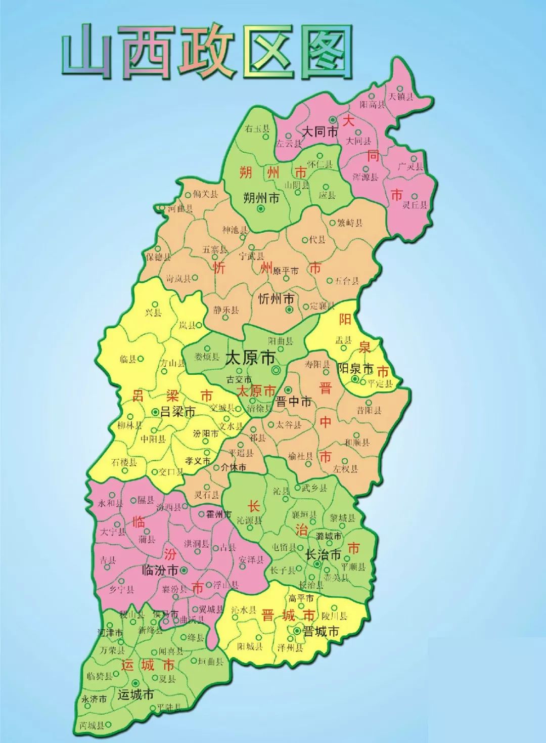 古韵山西，心之所系之地